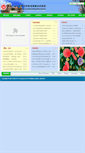 Mobile Screenshot of fsad.fzu.edu.cn