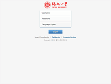 Tablet Screenshot of fzu.edu.cn