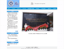Tablet Screenshot of dimacs.fzu.edu.cn
