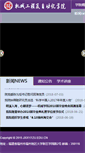 Mobile Screenshot of jxxy.fzu.edu.cn